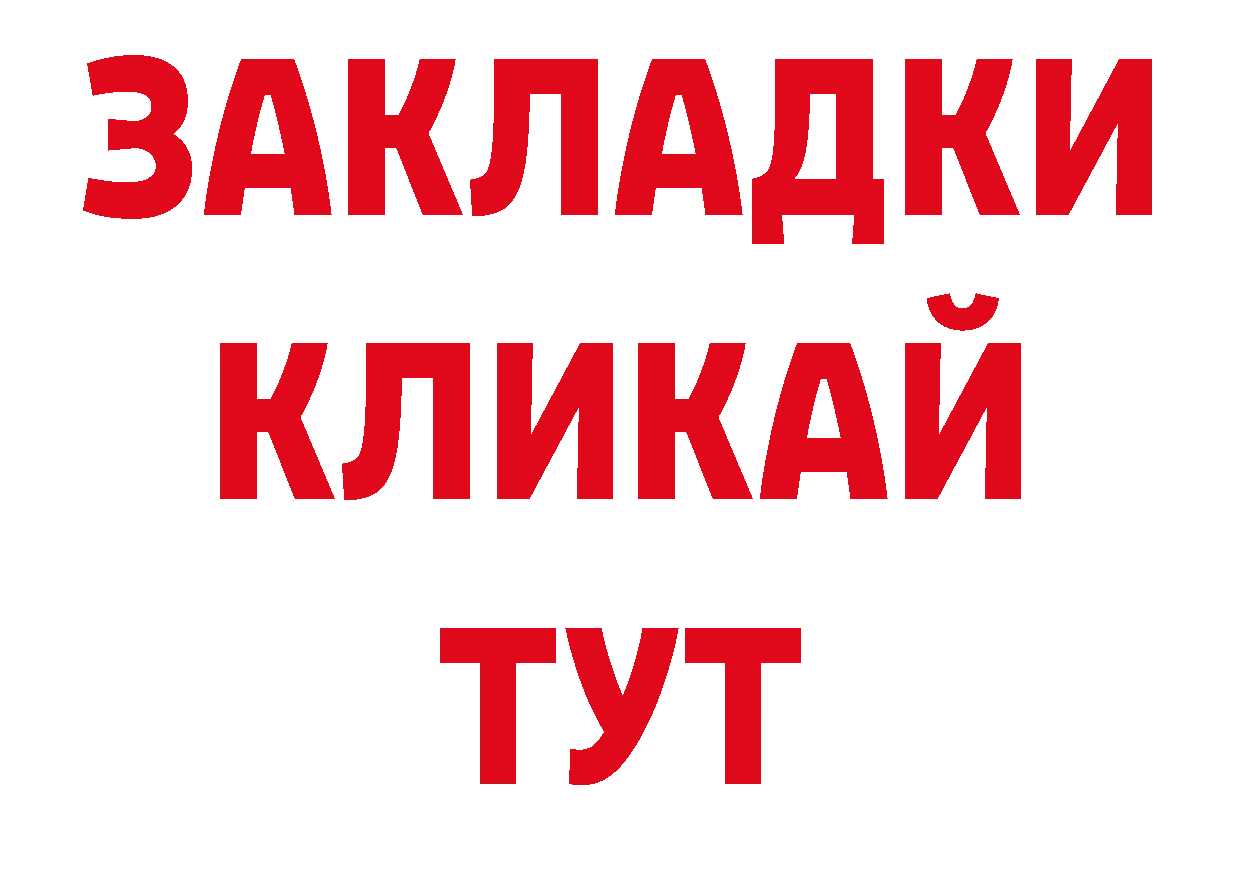 Как найти закладки? дарк нет наркотические препараты Уяр